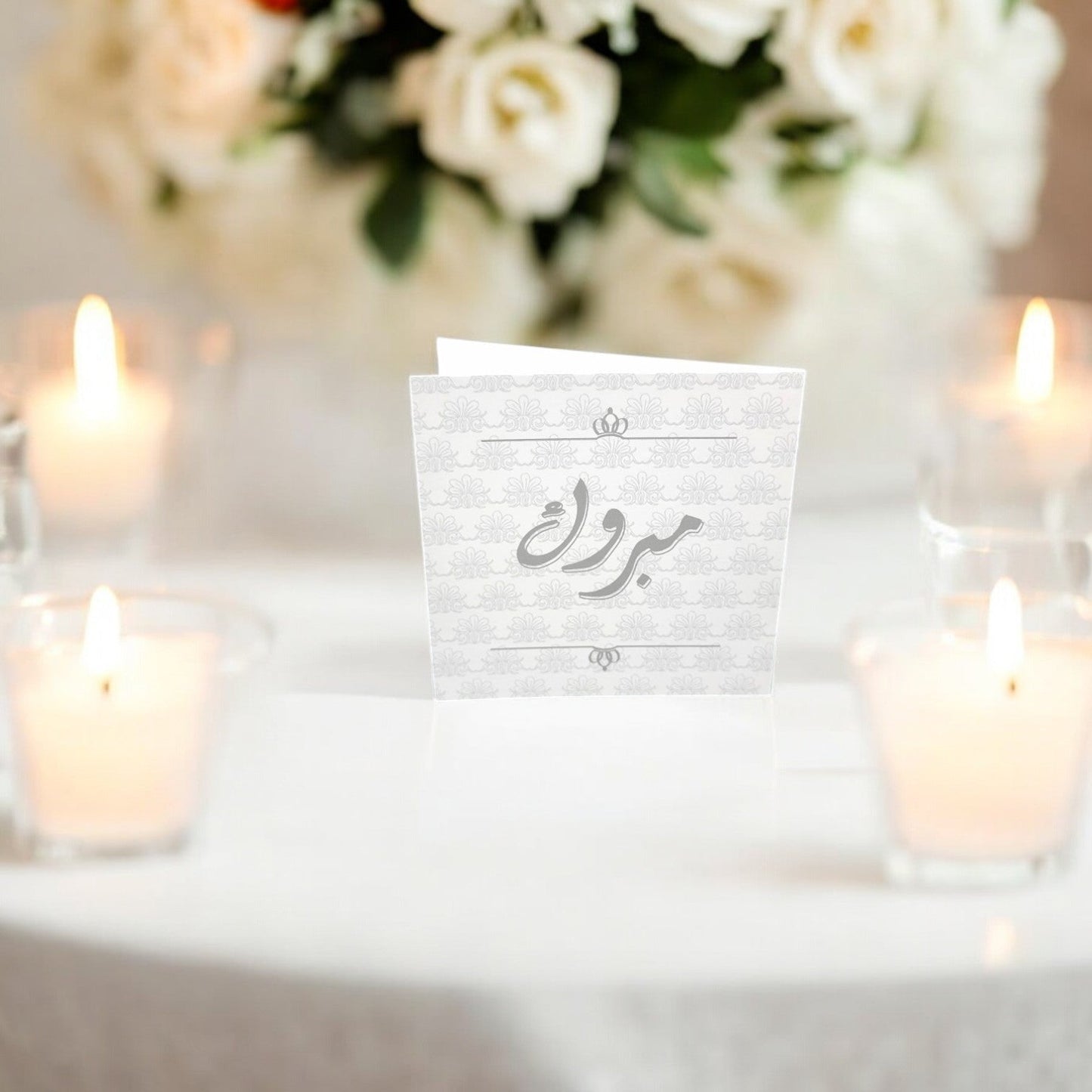 Mabrouk