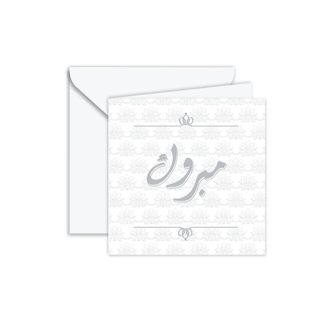 Mabrouk