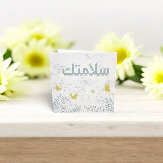 Get Well Soon, Salamtik