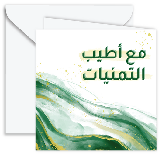 Best Wishes