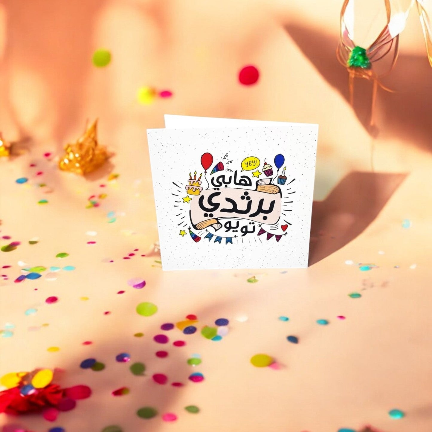 An Arabic Celebration