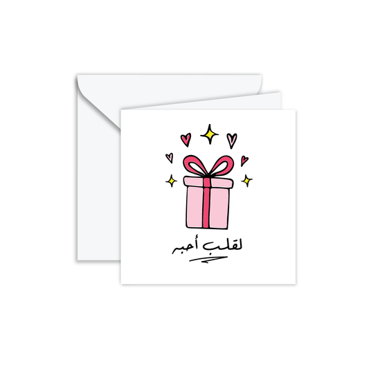 For Someone Truly Special