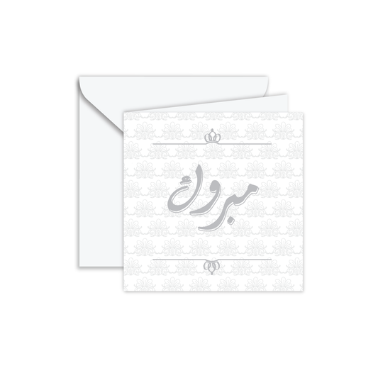 Mabrouk