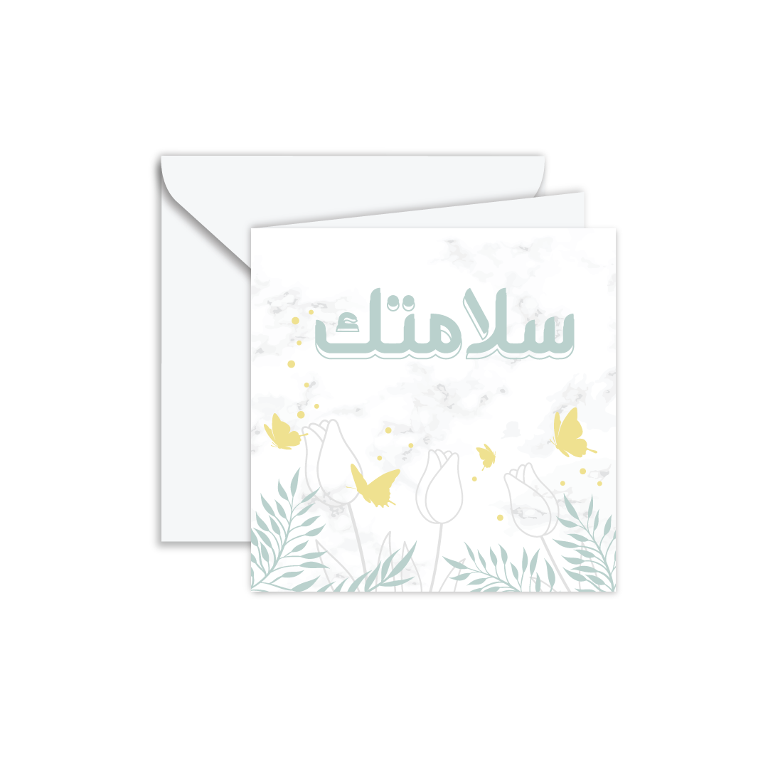 Get Well Soon, Salamtik