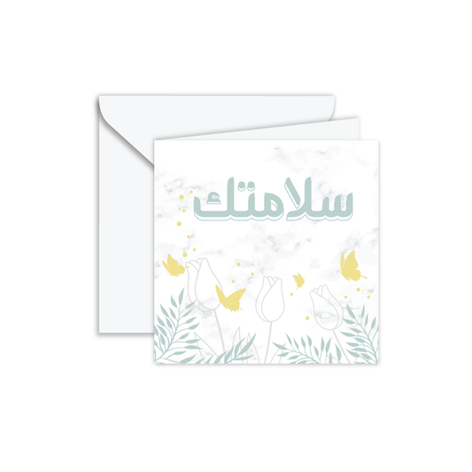 Get Well Soon, Salamtik