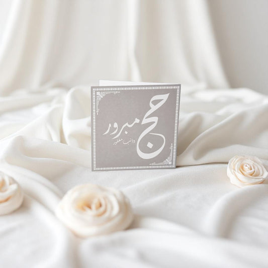 Haj Mabroor, A Journey of Faith